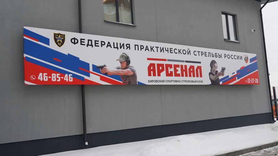 В Кирове наградили победителей чемпионата Приволжского округа Росгвардии по лыжным гонкам и служебному двоеборью