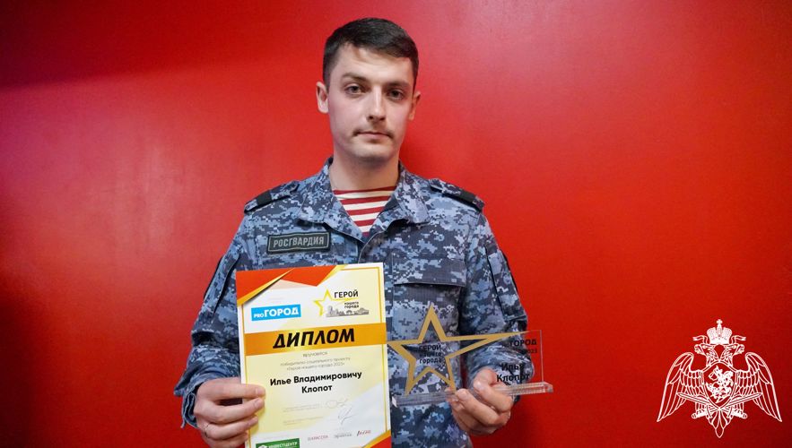 В Кирове сотрудник Росгвардии стал победителем конкурса «Герой нашего города»