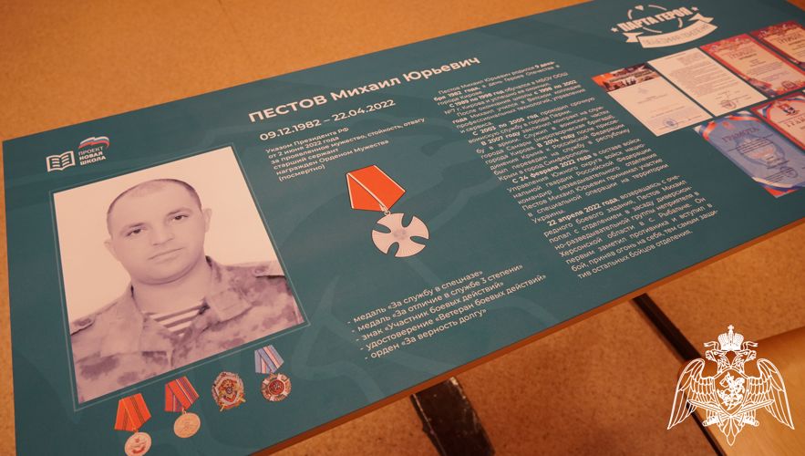Парту Героя памяти росгвардейца Михаила Пестова открыли в Кирове