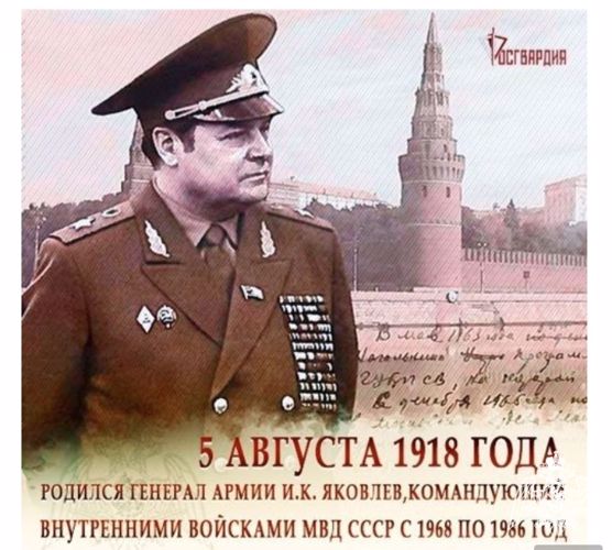 В Кирове ветеран Росгвардии рассказал военнослужащим ведомства о генерале армии Иване Яковлеве