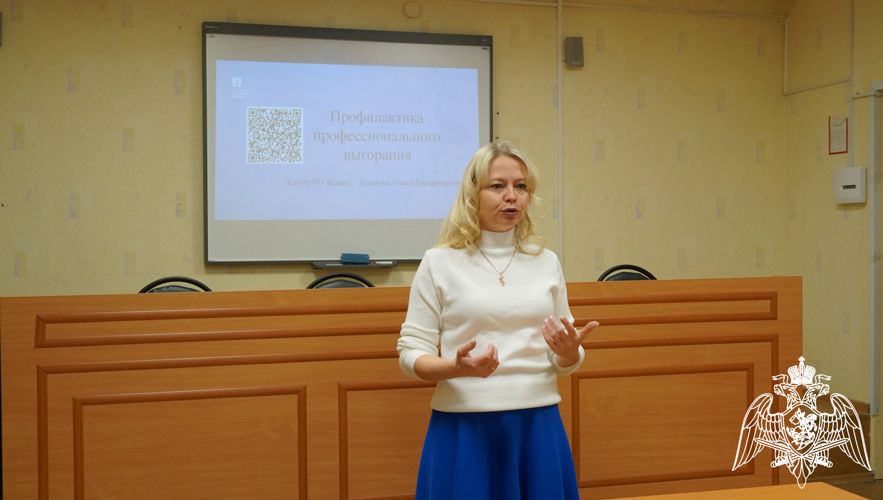 В Кирове лектор общества "Знание" рассказала росгвардейцам о профилактике профессионального выгорания