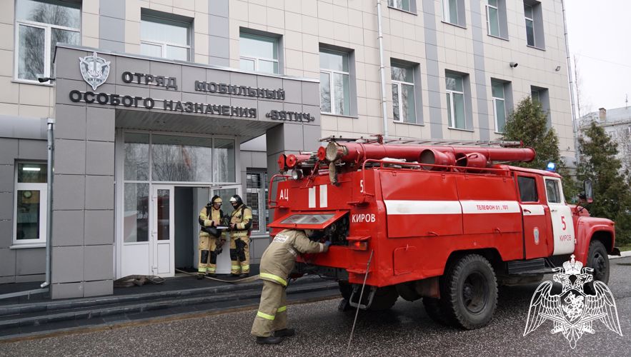 В Кирове сотрудники ОМОН Росгвардии и МЧС в ходе совместных учений отработали действия по ликвидации пожара 
