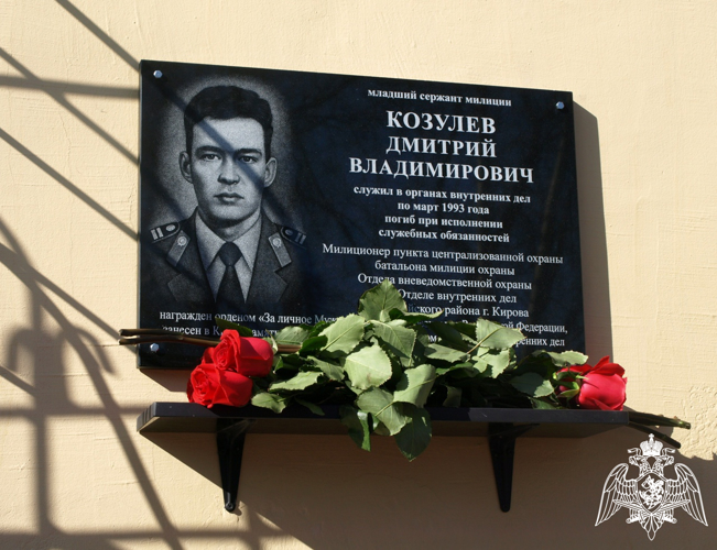 Памяти Дмитрия Козулева... Медиапроект Росгвардии «Россия — страна героев!» (видео)