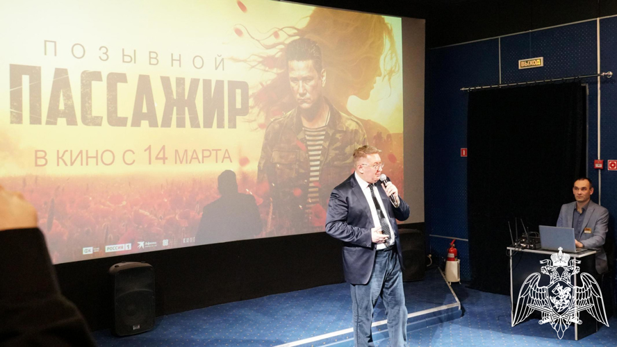 В Кирове росгвардейцы посетили предпремьерный показ фильма «Позывной «Пассажир»