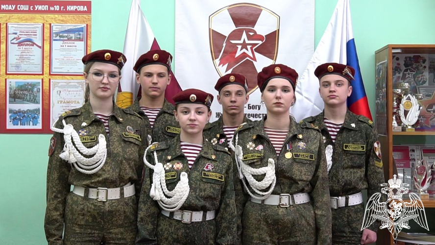 Кировские кадеты записали видеообращение для своих шефов - росгвардейцев 