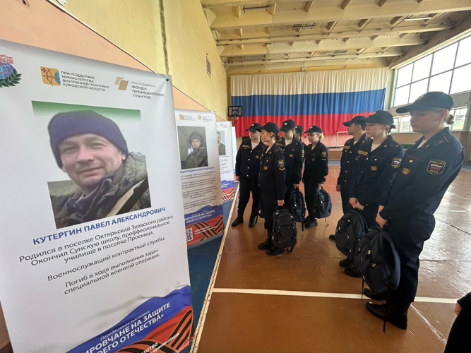 В Кирове ветераны Росгвардии провели для подшефных интерактивный урок мужества с использованием портретов героев СВО