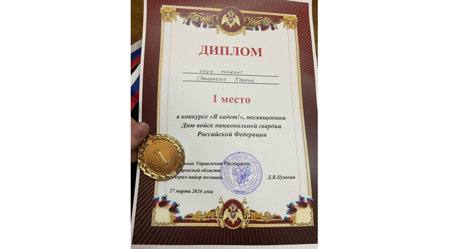 В Кирове представители Росгвардии определили победителя конкурса "Я кадет!"