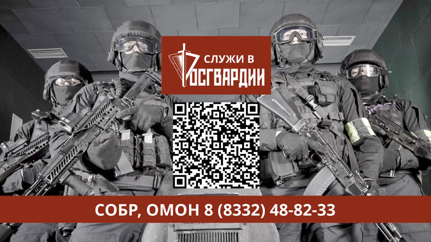 Для кандидатов на службу в подразделения спецназа Росгвардии
