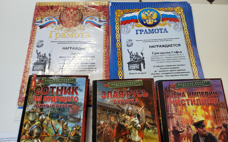 В Кирове ветераны Росгвардии наградили финалистов областной викторины, посвященной Дню народного единства