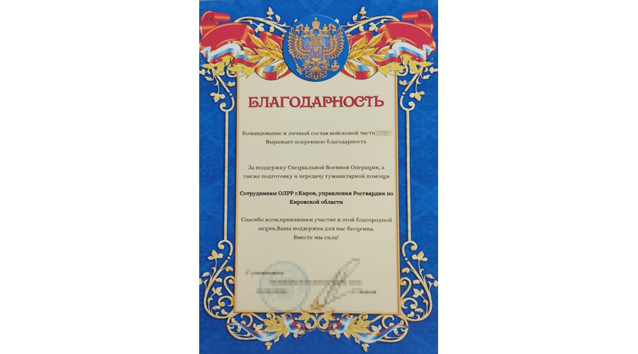 Кировчане передали на СВО 70 ружей