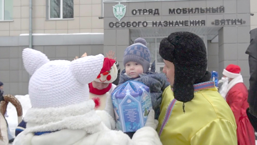 ОМОН «Вятич» организовал праздник для воспитанников детского дома «Надежда»