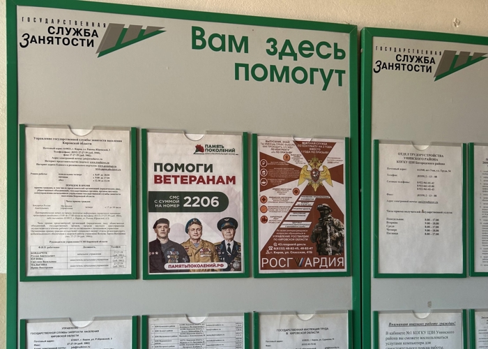 В Унинском районе Кировской области прошла акция "На службу в Росгвардию" 