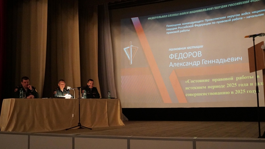 В Кирове прошел учебно-методический сбор руководителей правовых подразделений Приволжского округа Росгвардии