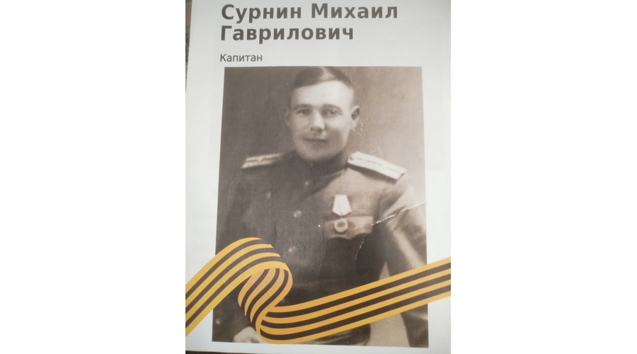 Аналитик Управления вневедомственной охраны Екатерина Микрюкова - о своем деде, ветеране Великой Отечественной войны