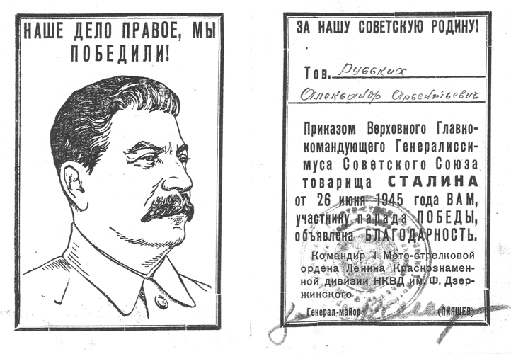Старшина милиции Александр Русских в проекте ГТРК «Вятка» «Победители. Кировчане — участники Парада Победы»