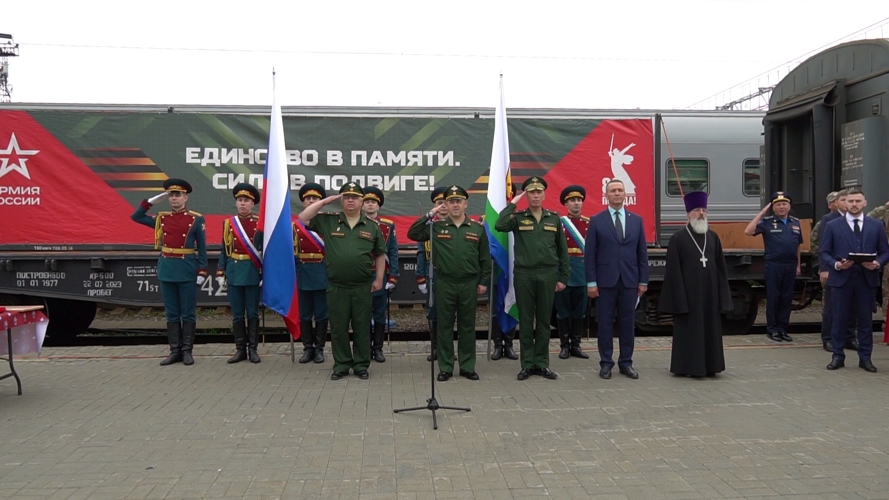 Поезд "Сила в подвиге" прибыл в Киров!