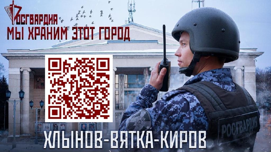 Офицер Росгвардии проведет прямую телефонную линию, посвященную приему на службу во вневедомственную охрану и поступлению в ведомственные вузы