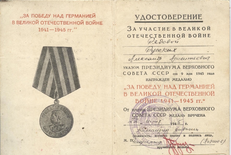 Старшина милиции Александр Русских в проекте ГТРК «Вятка» «Победители. Кировчане — участники Парада Победы»