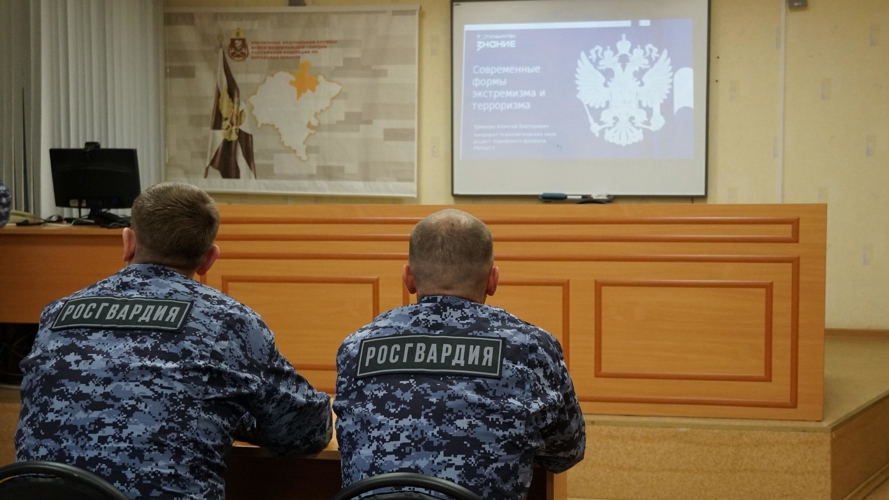 Представитель общества "Знание" рассказал росгвардейцам о способах противодействия современным формам терроризма 