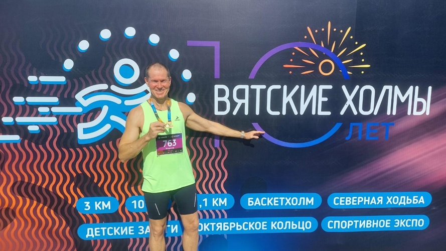 В Кирове ветеран Росгвардии принял участие в заключительном этапе соревнований по бегу "Вятские холмы"
