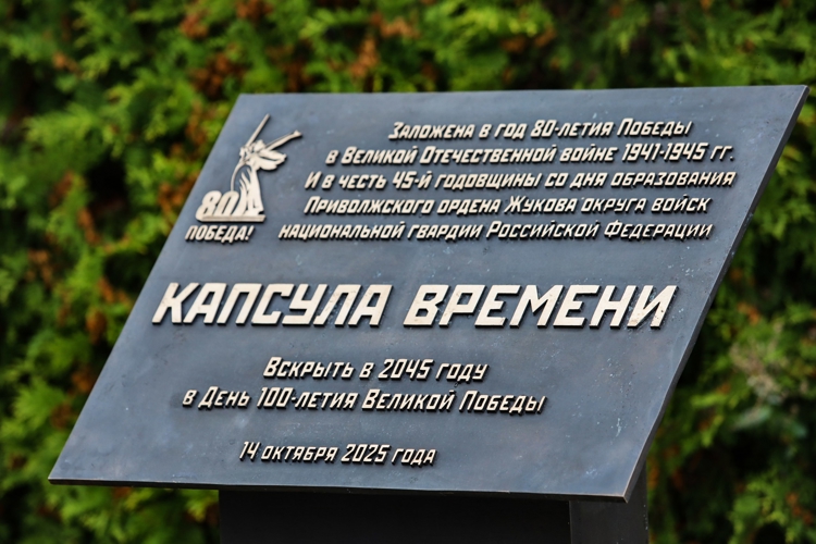 Приволжскому ордена Жукова округу Росгвардии – 45 лет
