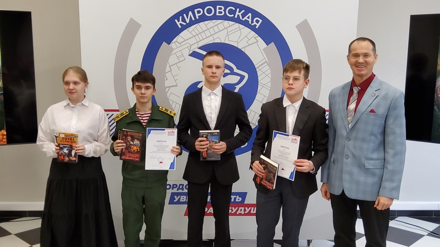 В Кирове ветераны Росгвардии приняли участие в подведении итогов викторины, посвященной Дню народного единства