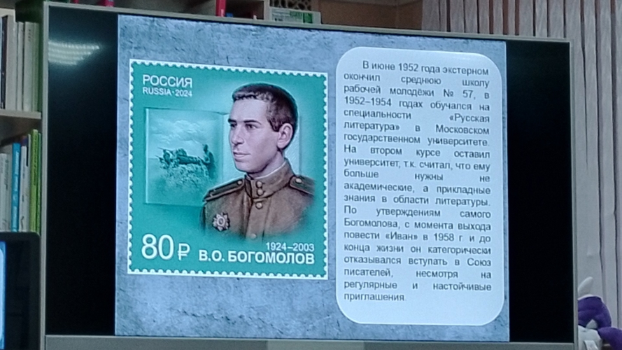 Ветеран Росгвардии в кировской библиотеке рассказал о советском писателе-фронтовике Владимире Богомолове