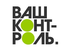 Ваш контроль