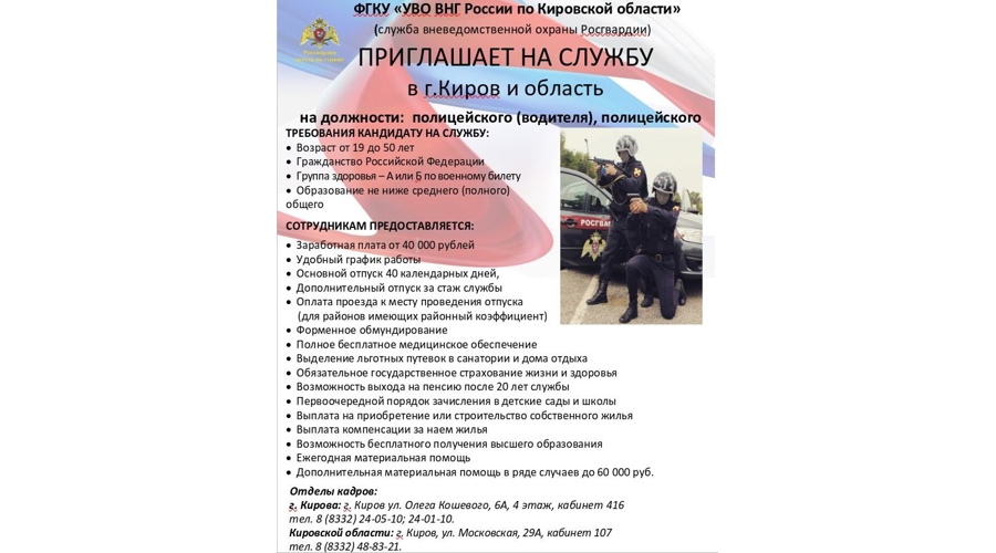 Офицер Росгвардии рассказала об условиях приема на службу в подразделения ведомства