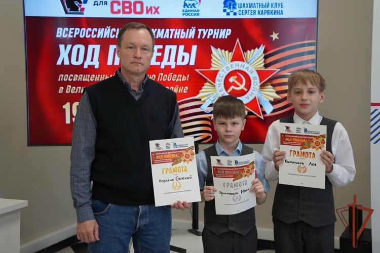 Сын росгвардейца стал призером шахматного турнира «Ход Победы»