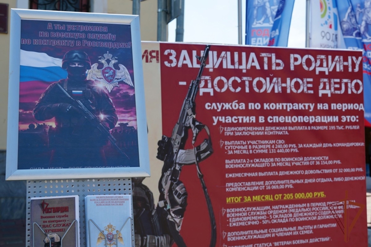 В Кирове в День России прошла акция «На службу в Росгвардию» (видео)