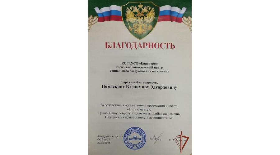 В Кирове ветеран Росгвардии принял участие в профориентационном проекте для подопечных городского центра соцобслуживания